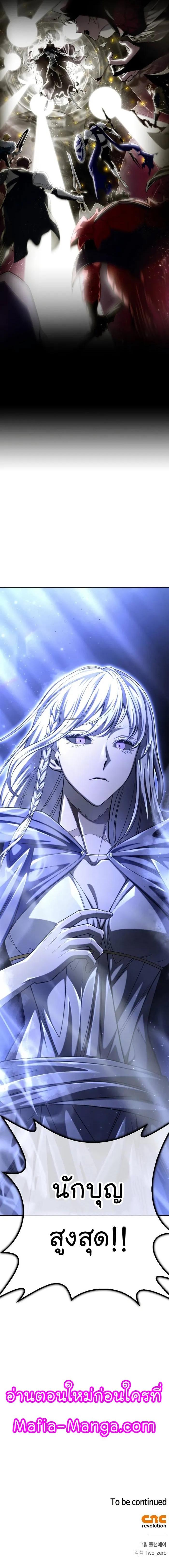 Superhuman Battlefield Chap 60 - Next Chap 61