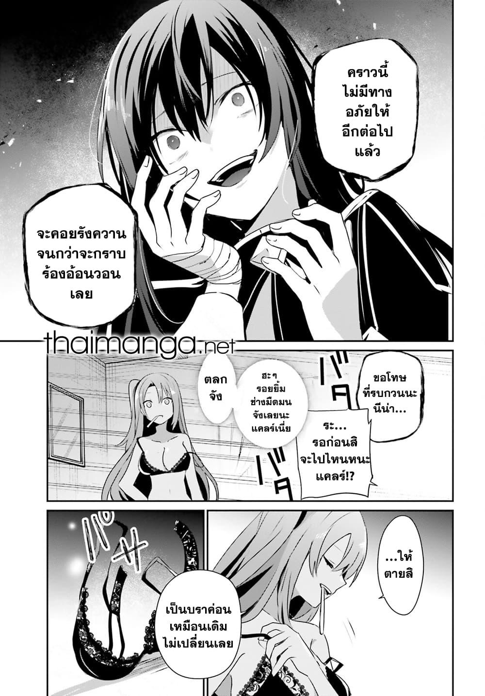 Kage no Jitsuryokusha ni Naritakute! อยากเป็นพลังในเงามืด Chap 58 - Next Chap 59