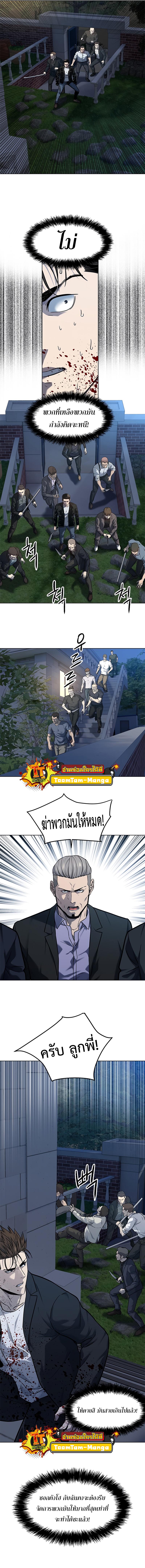 God of Blackfield Chap 148 - Next Chap 149