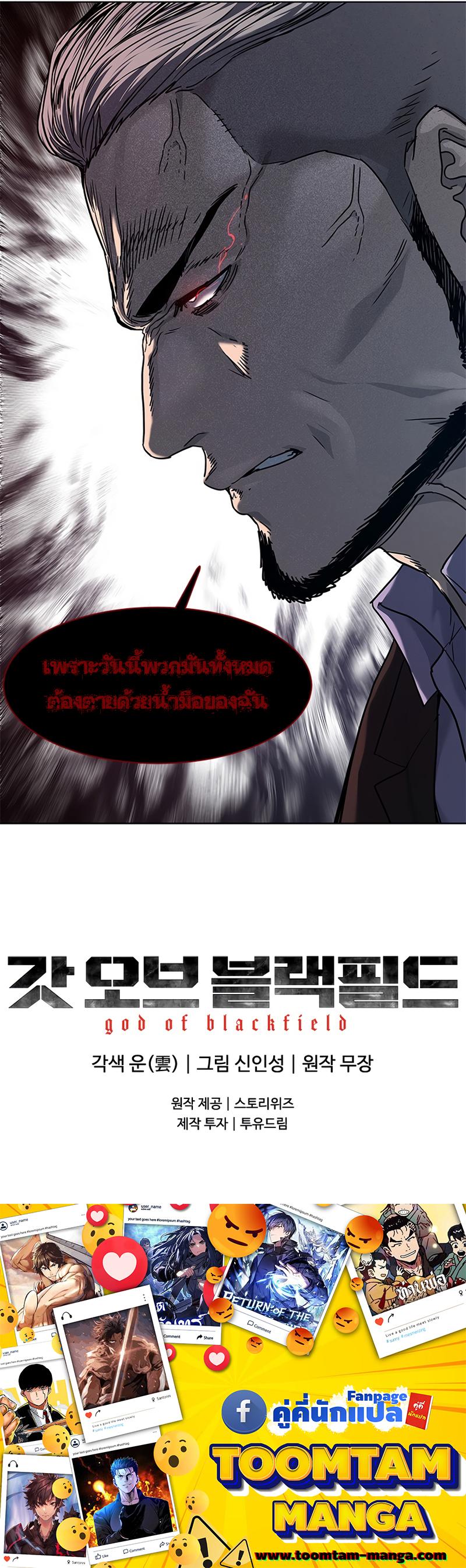 God of Blackfield Chap 148 - Next Chap 149