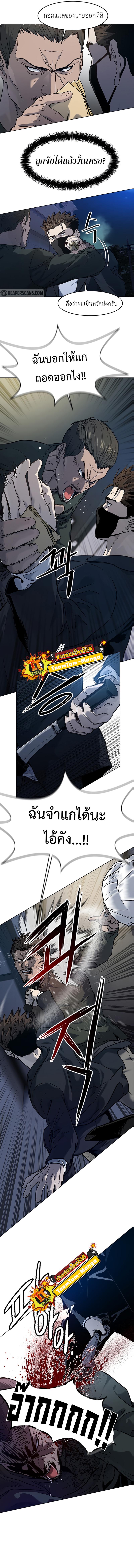 God of Blackfield Chap 148 - Next Chap 149