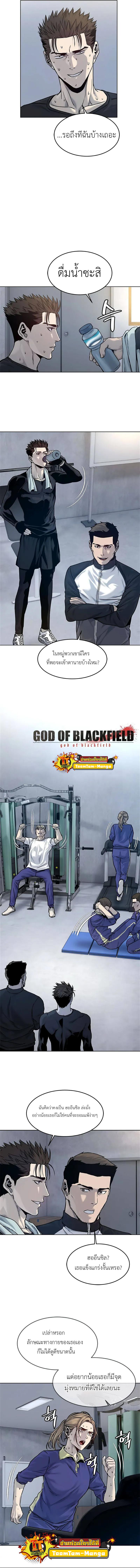 God of Blackfield Chap 90 - Next Chap 91