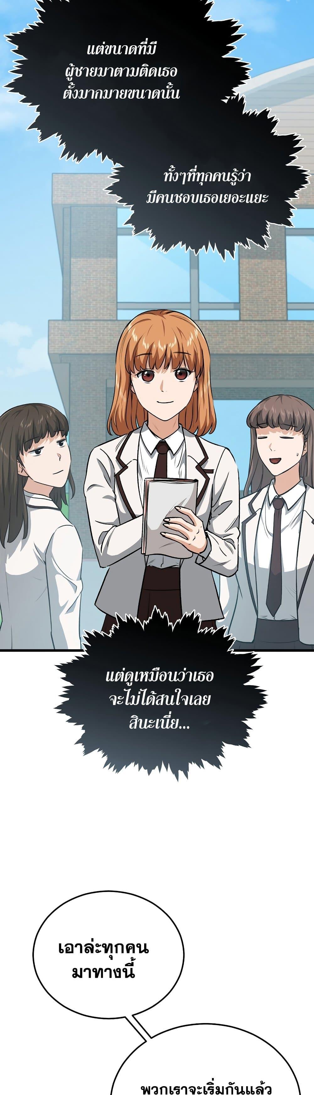 My Dad Is Too Strong Chap 89 - Next Chap 90