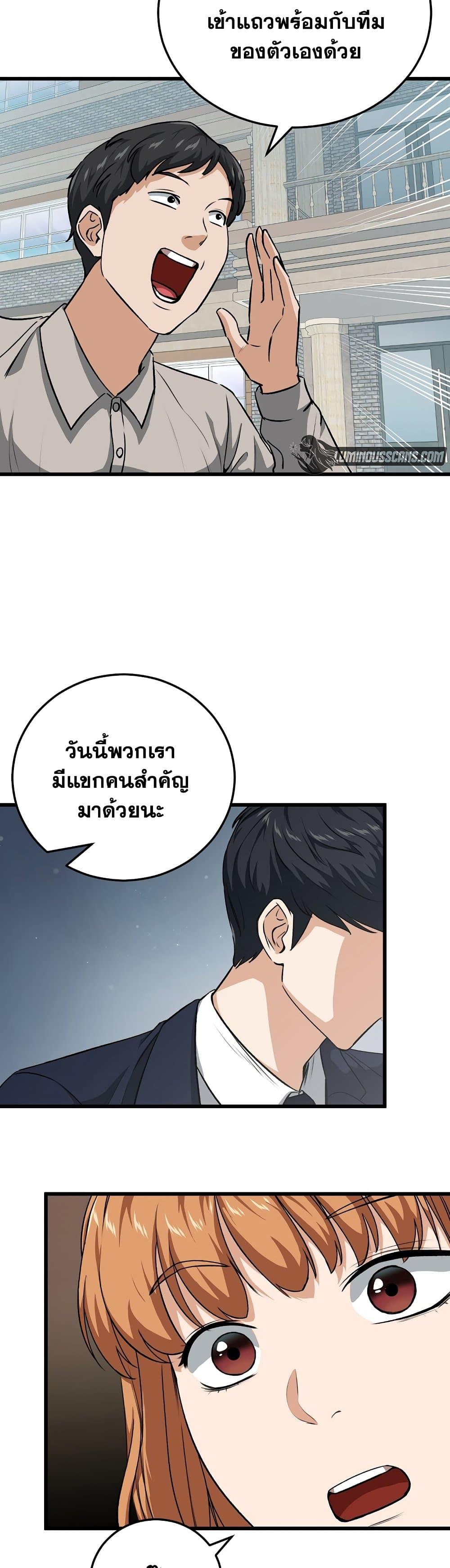 My Dad Is Too Strong Chap 89 - Next Chap 90