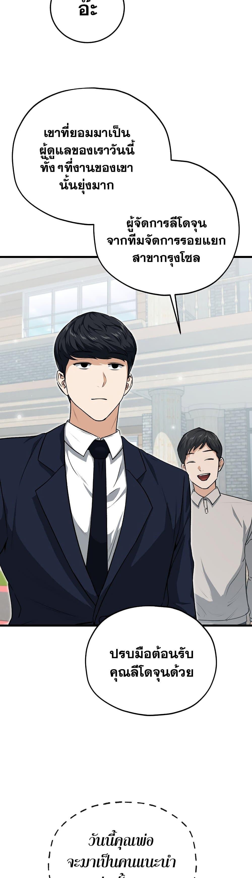 My Dad Is Too Strong Chap 89 - Next Chap 90
