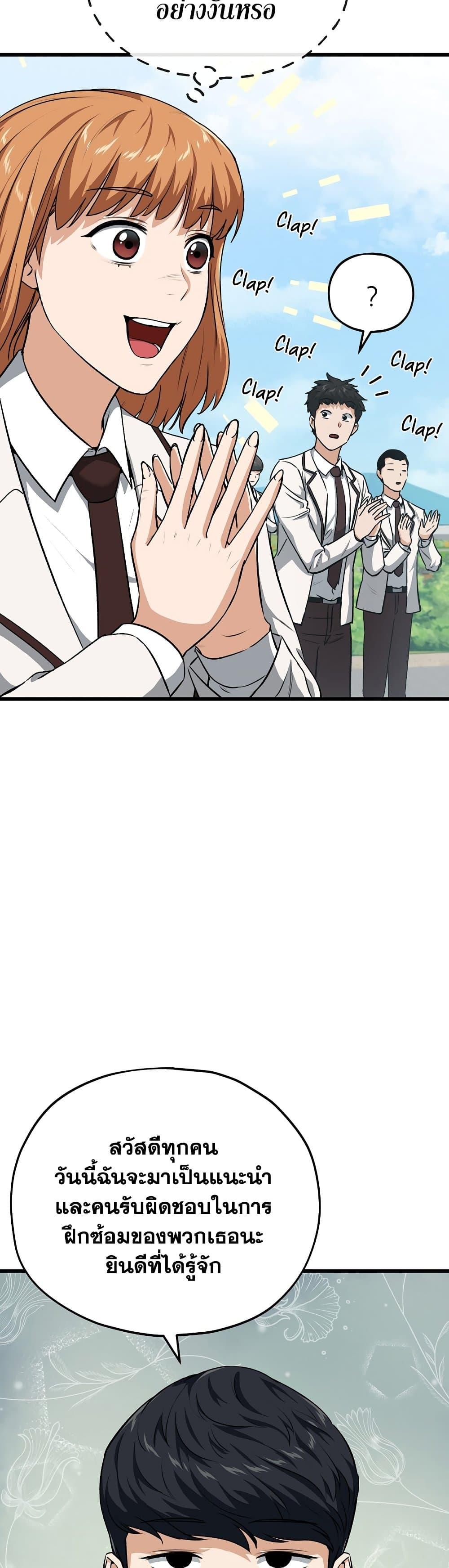 My Dad Is Too Strong Chap 89 - Next Chap 90