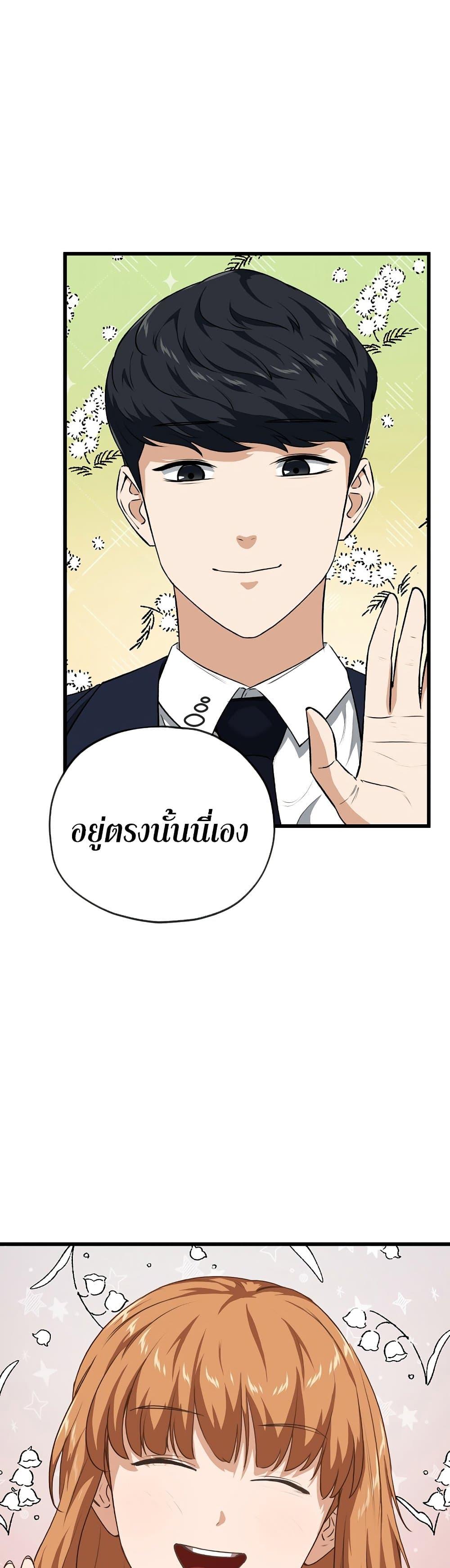 My Dad Is Too Strong Chap 89 - Next Chap 90