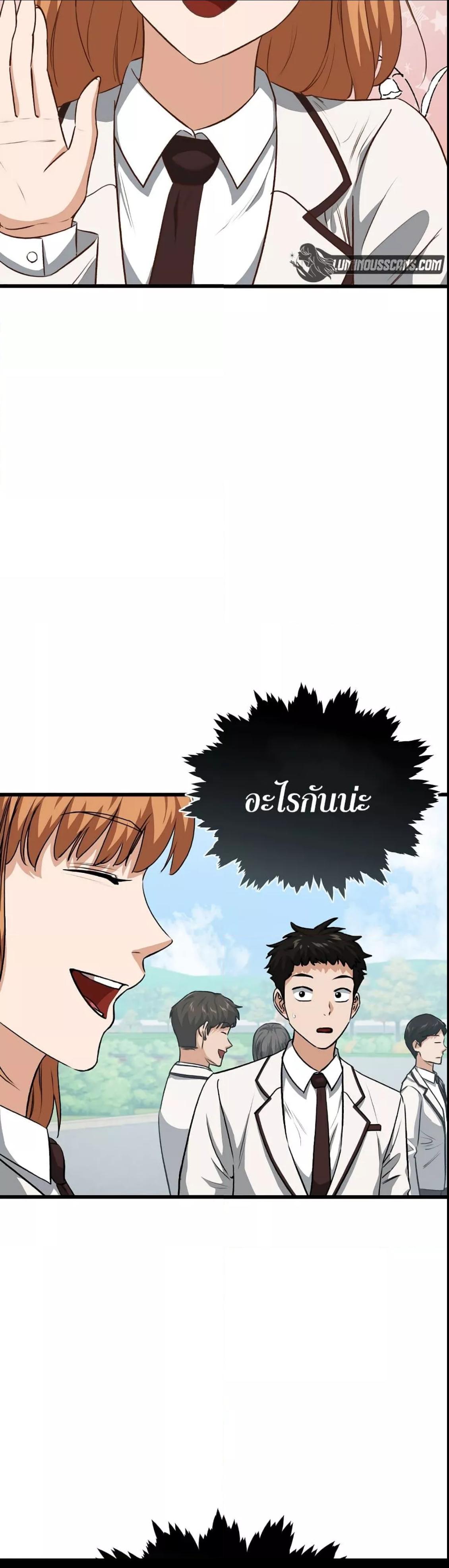My Dad Is Too Strong Chap 89 - Next Chap 90