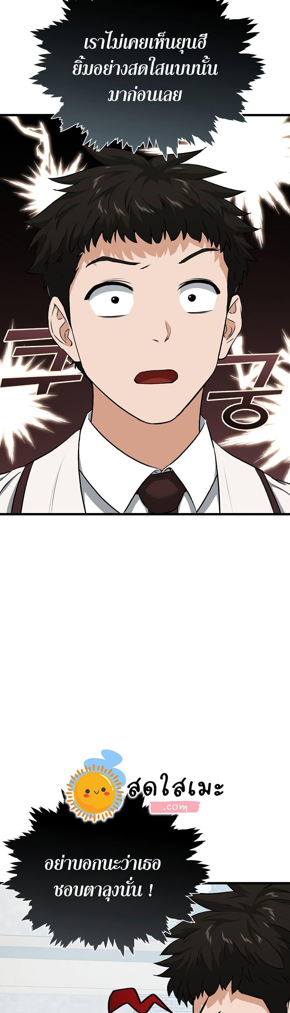My Dad Is Too Strong Chap 89 - Next Chap 90
