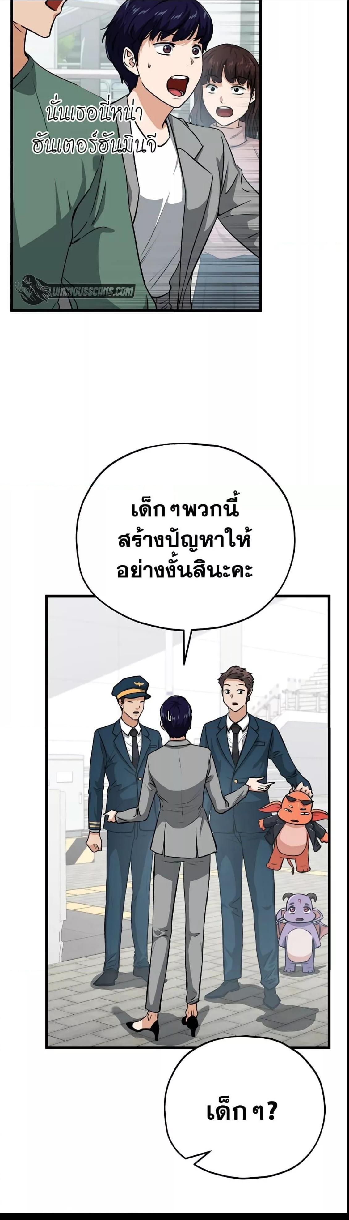 My Dad Is Too Strong Chap 89 - Next Chap 90