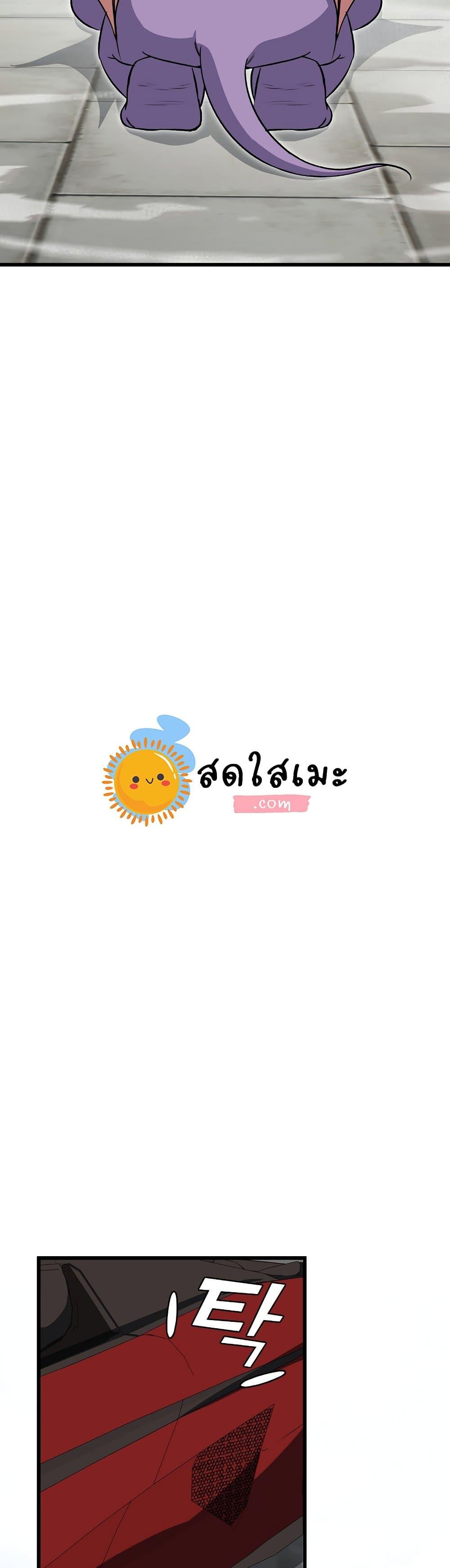 My Dad Is Too Strong Chap 89 - Next Chap 90