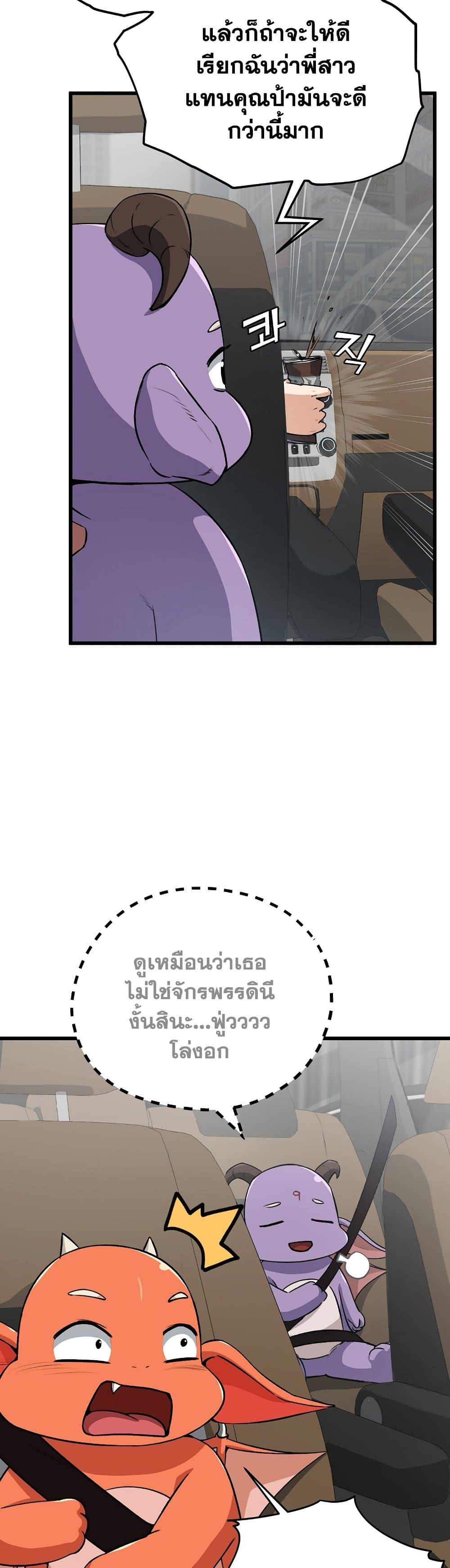 My Dad Is Too Strong Chap 89 - Next Chap 90