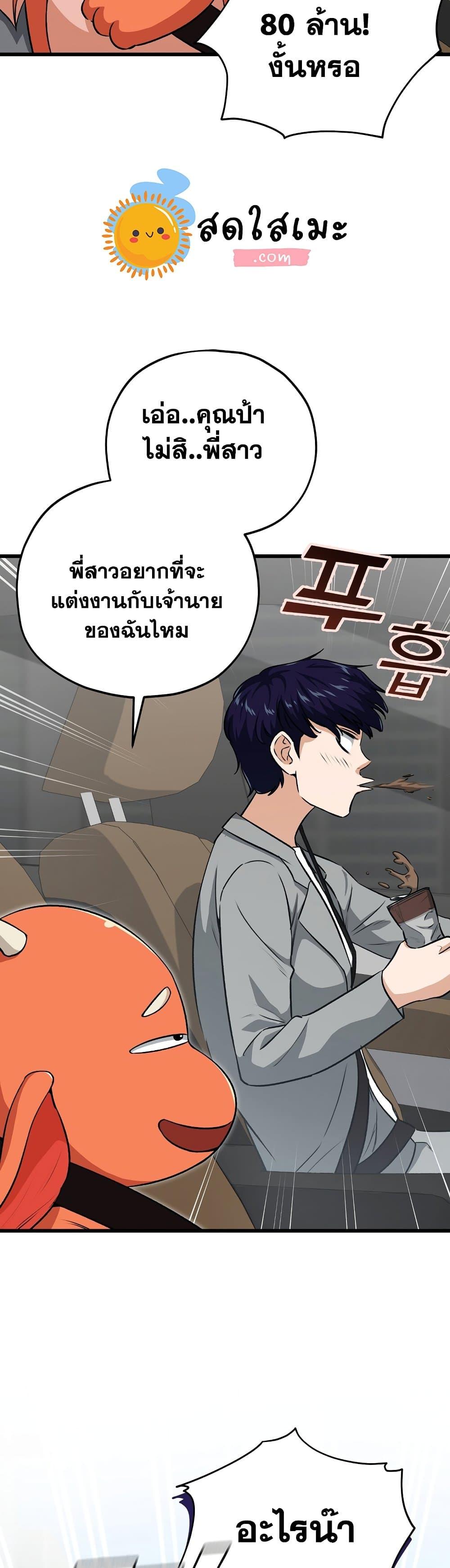 My Dad Is Too Strong Chap 89 - Next Chap 90