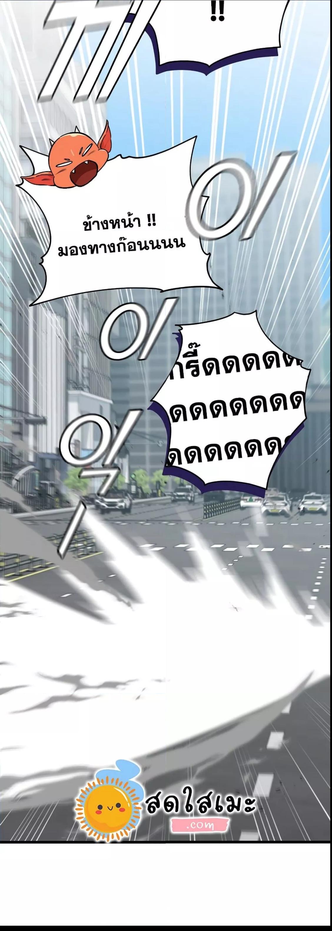 My Dad Is Too Strong Chap 89 - Next Chap 90