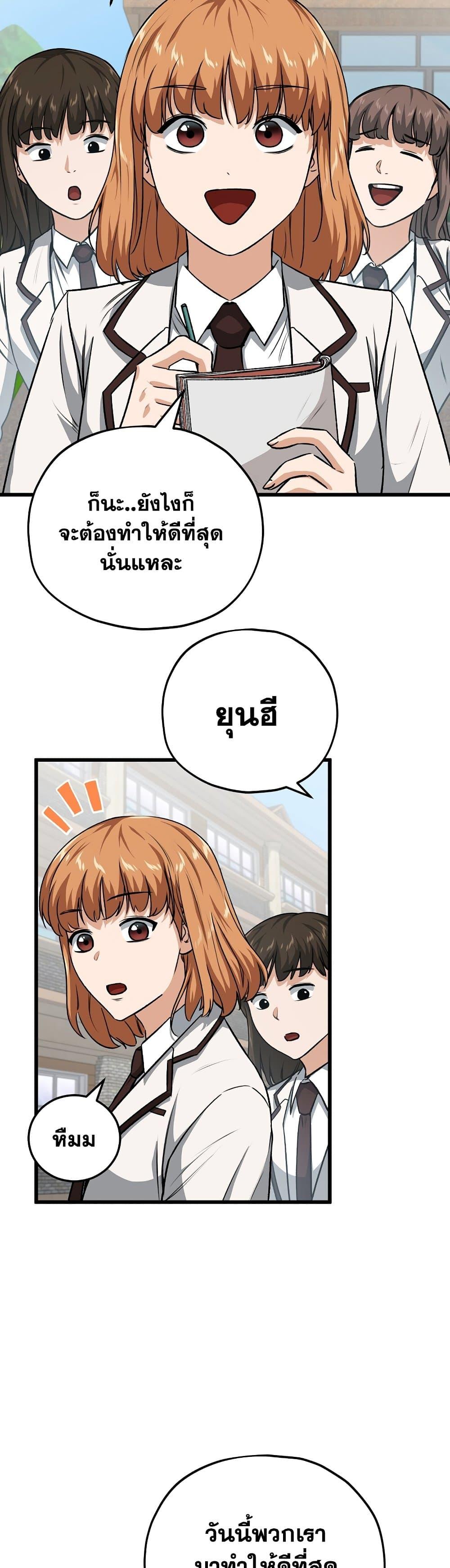 My Dad Is Too Strong Chap 89 - Next Chap 90