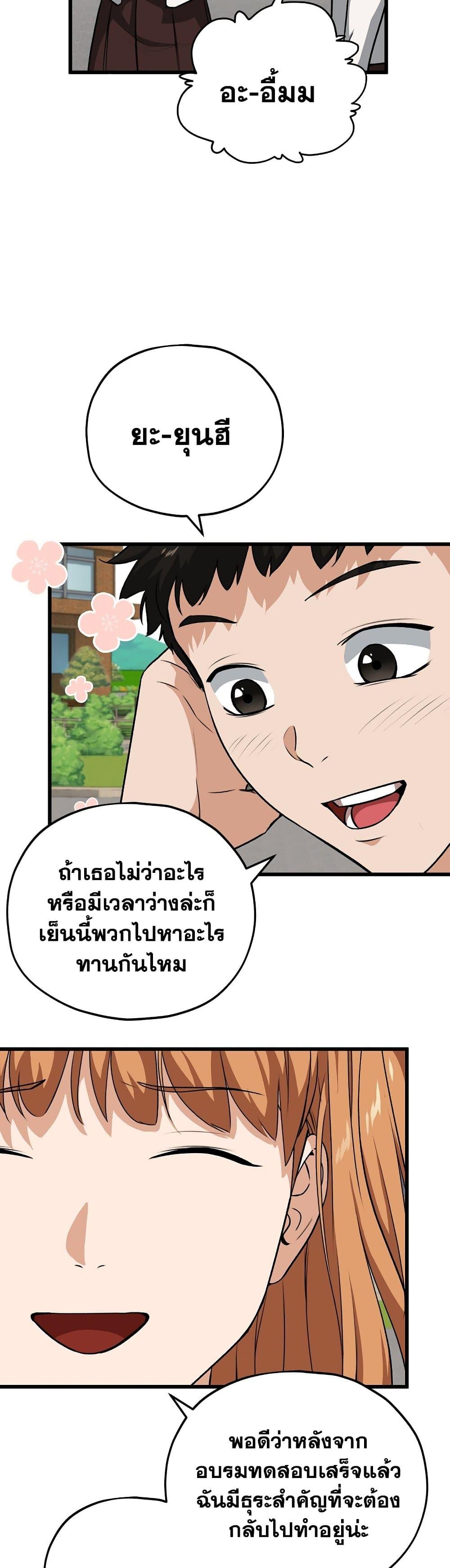 My Dad Is Too Strong Chap 89 - Next Chap 90