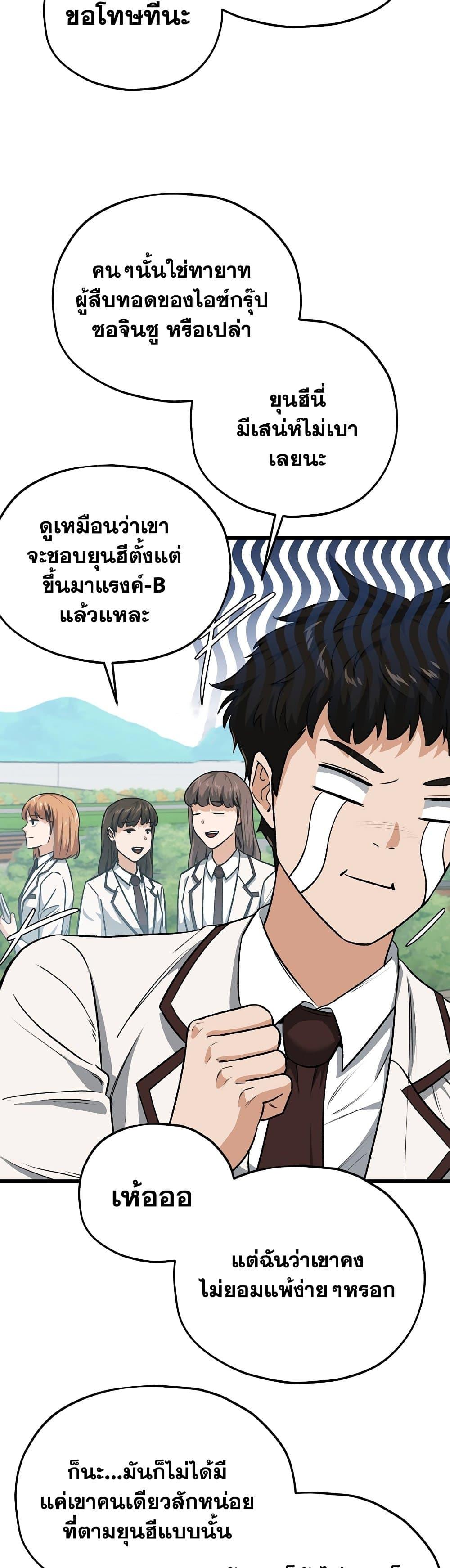 My Dad Is Too Strong Chap 89 - Next Chap 90