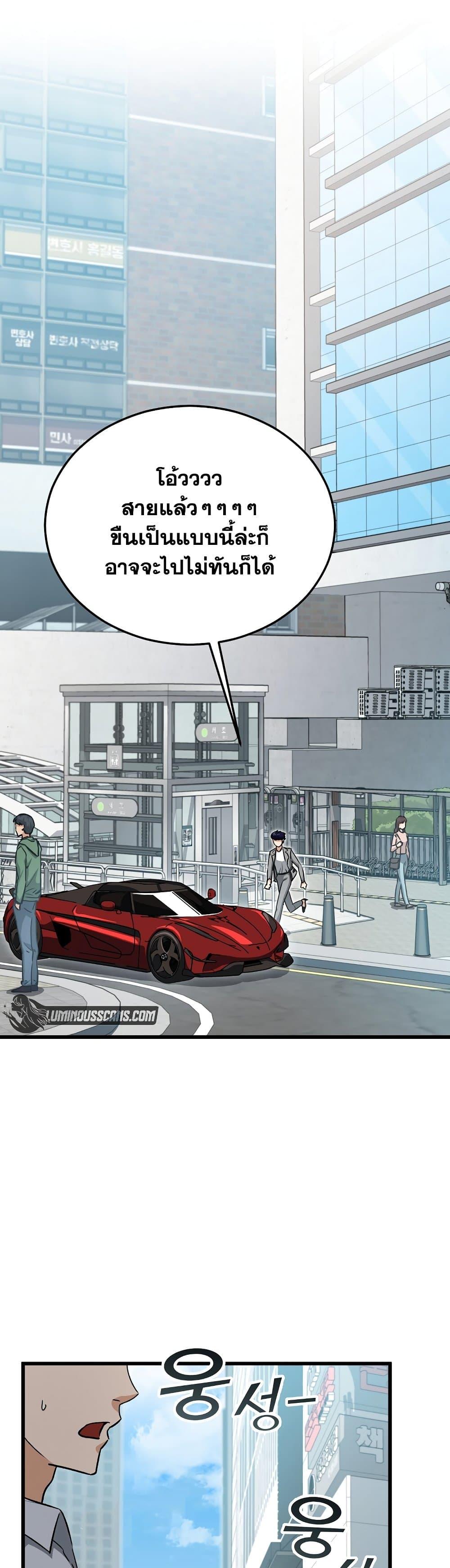 My Dad Is Too Strong Chap 89 - Next Chap 90
