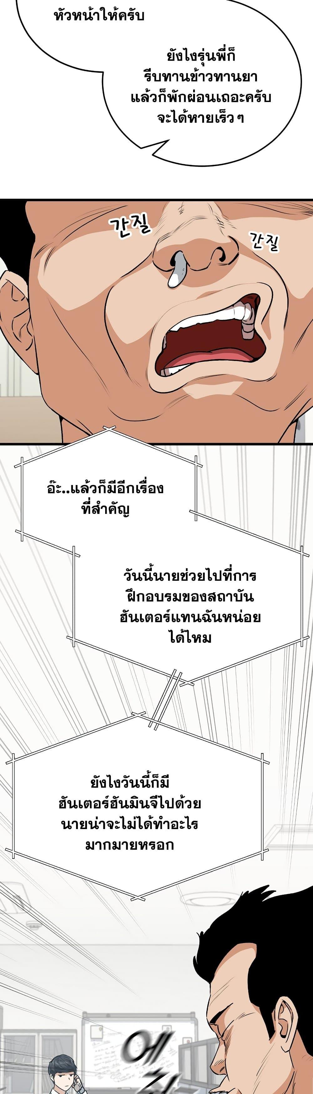 My Dad Is Too Strong Chap 89 - Next Chap 90