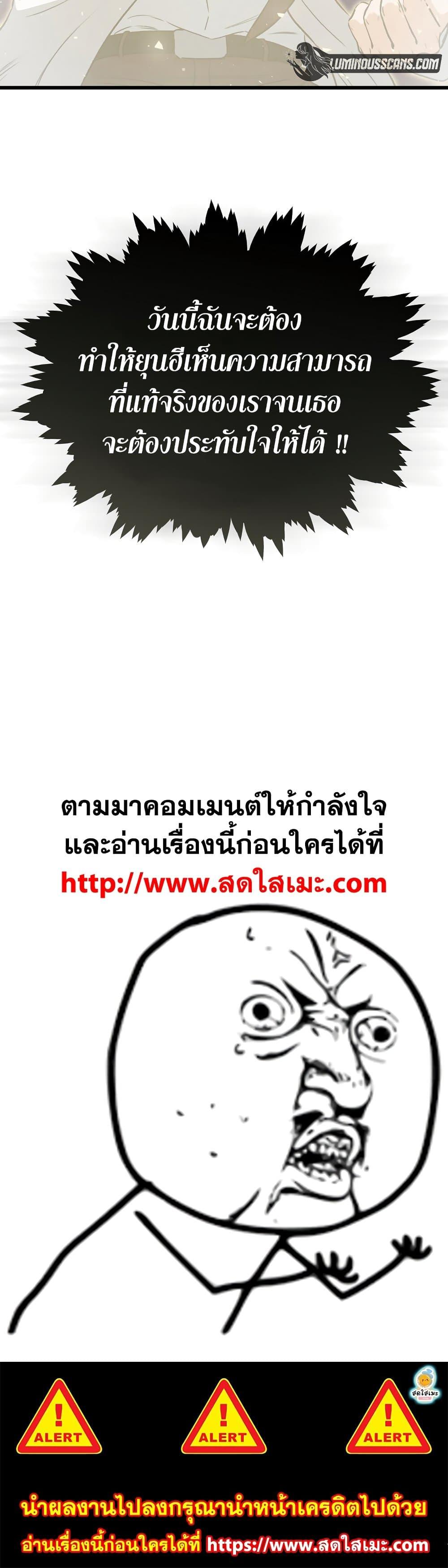 My Dad Is Too Strong Chap 89 - Next Chap 90
