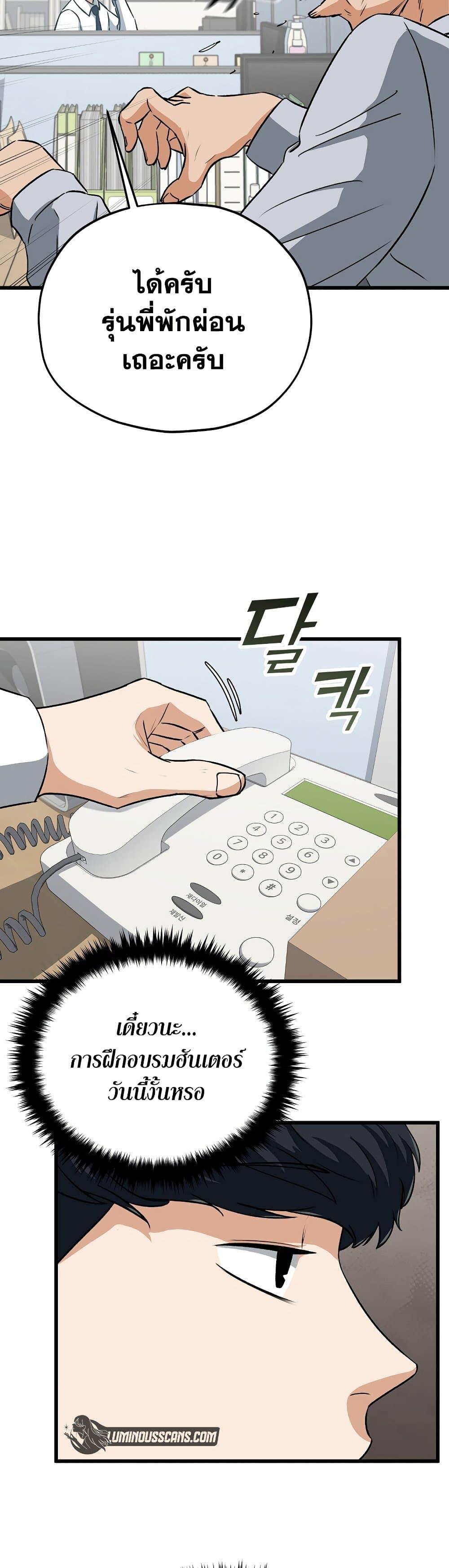 My Dad Is Too Strong Chap 89 - Next Chap 90