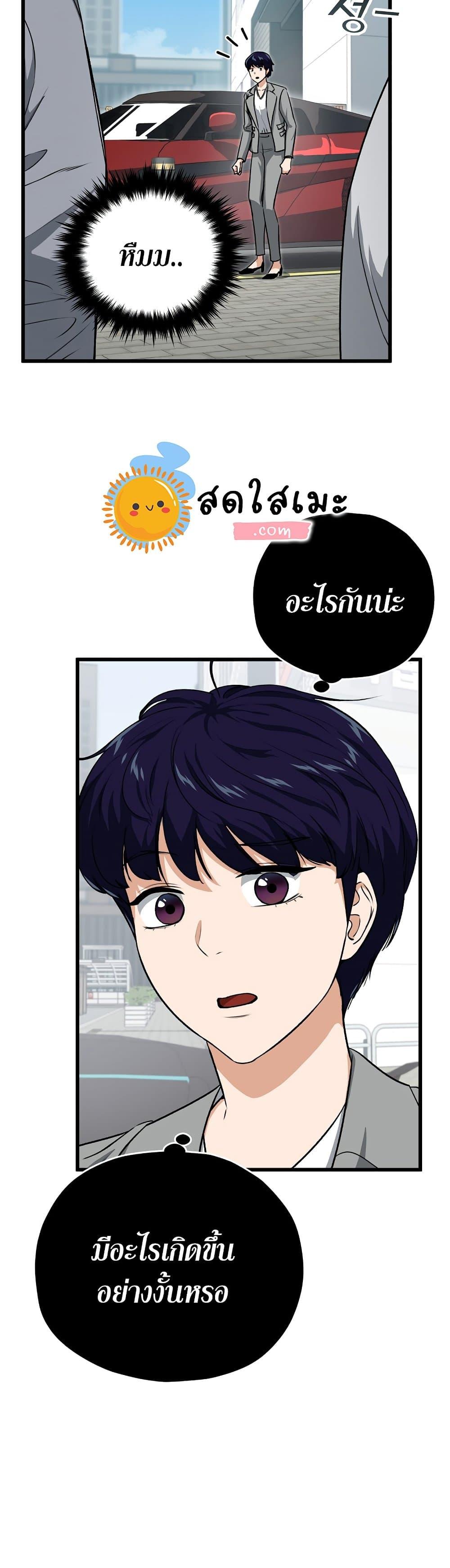 My Dad Is Too Strong Chap 89 - Next Chap 90