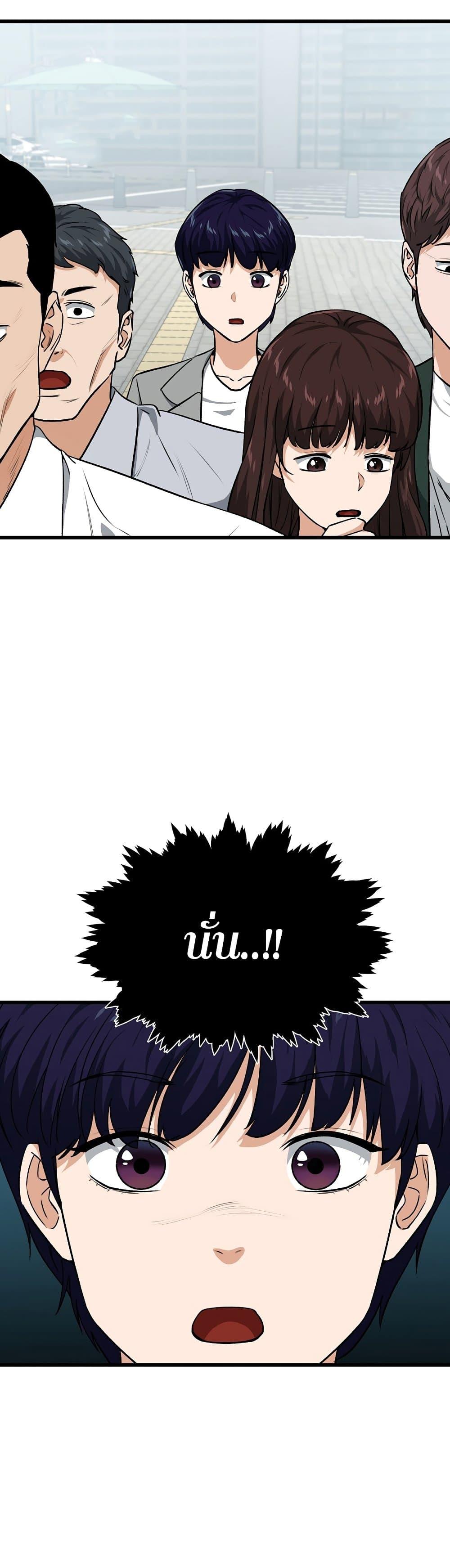 My Dad Is Too Strong Chap 89 - Next Chap 90