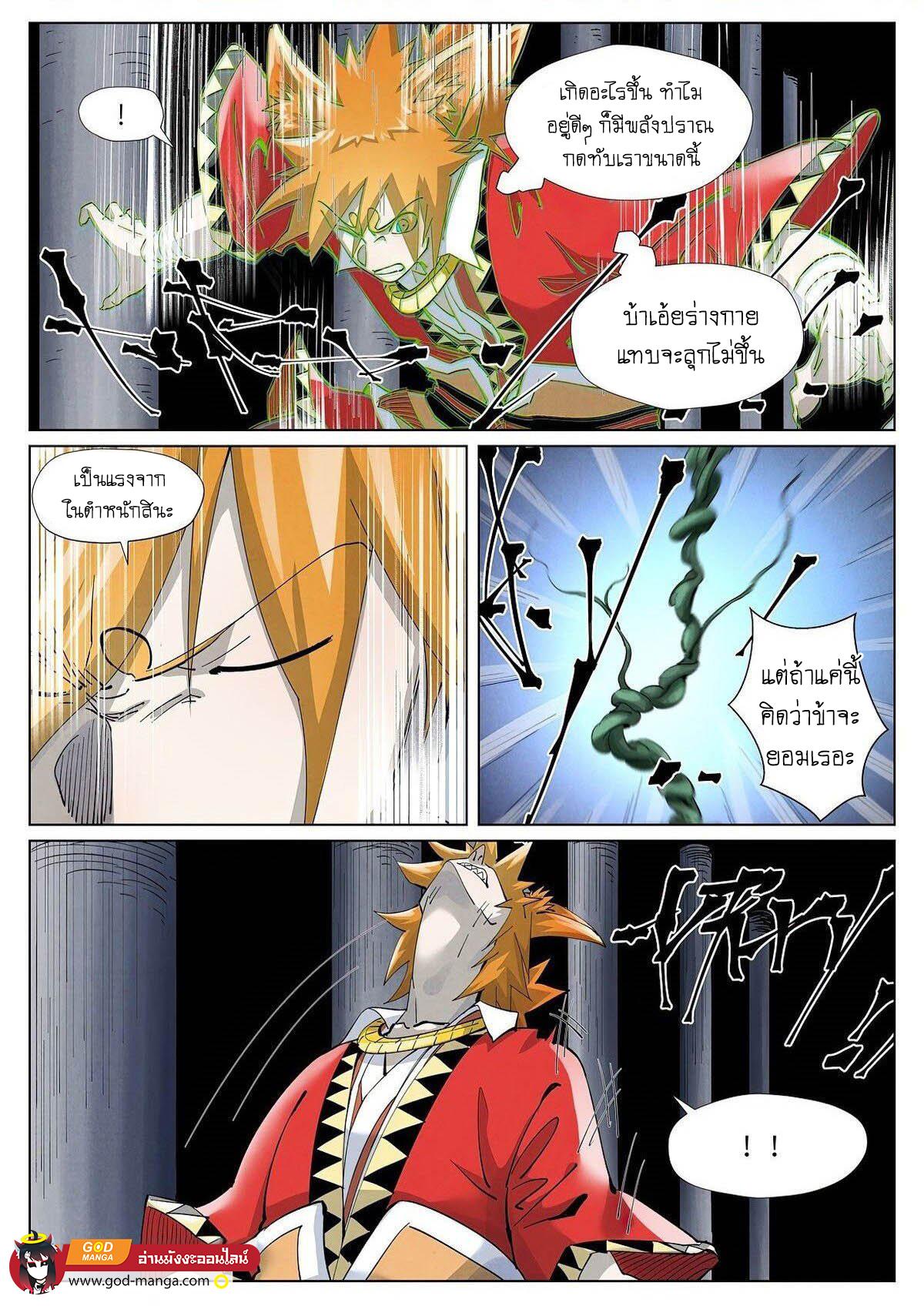 Tales of Demons and Gods Chap 397 - Next Chap 398