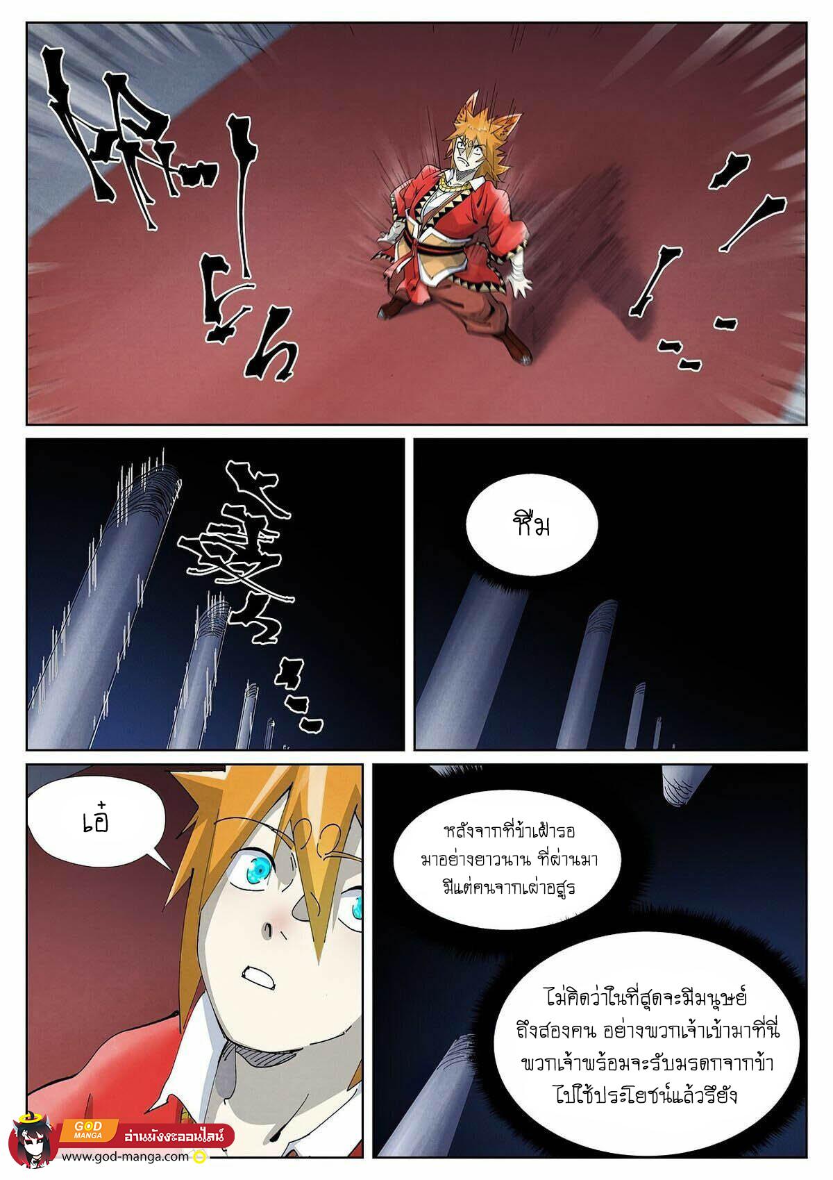 Tales of Demons and Gods Chap 397 - Next Chap 398
