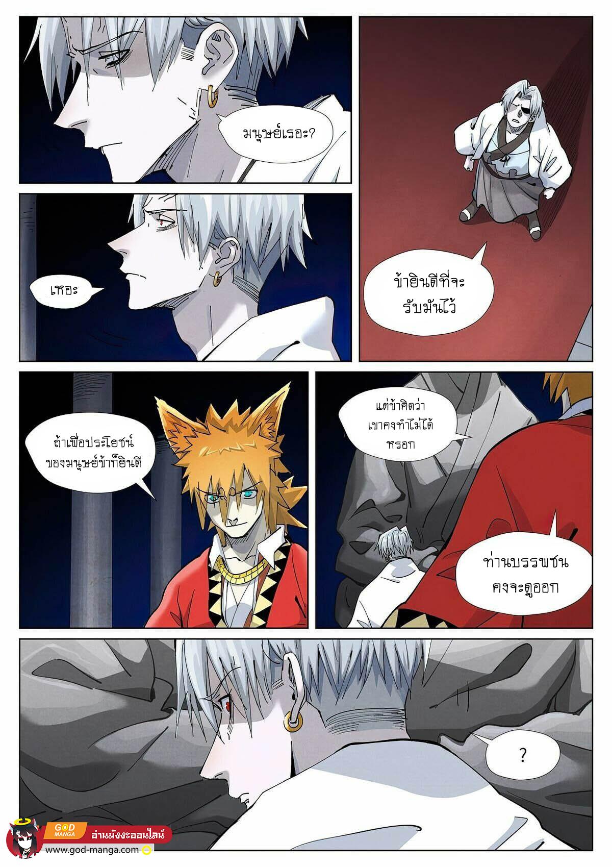 Tales of Demons and Gods Chap 397 - Next Chap 398