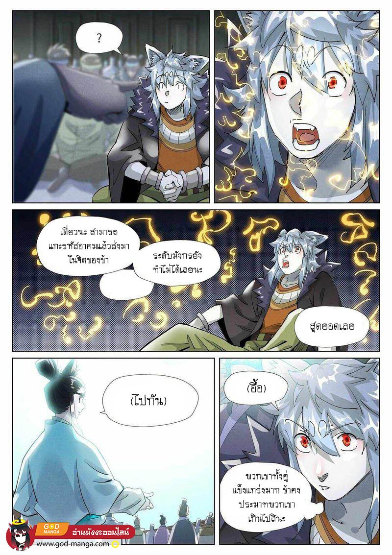 Tales of Demons and Gods Chap 397 - Next Chap 398