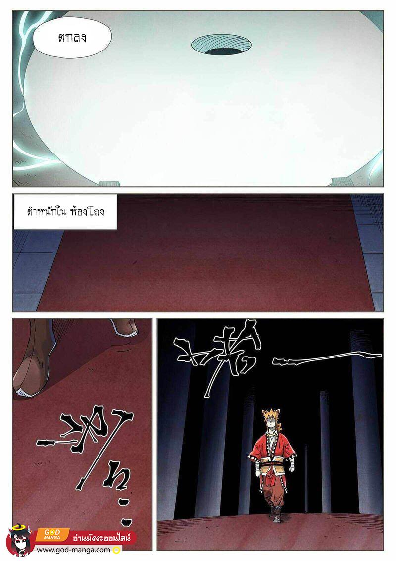 Tales of Demons and Gods Chap 397 - Next Chap 398