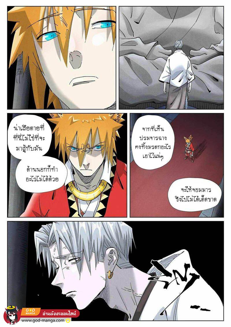 Tales of Demons and Gods Chap 397 - Next Chap 398