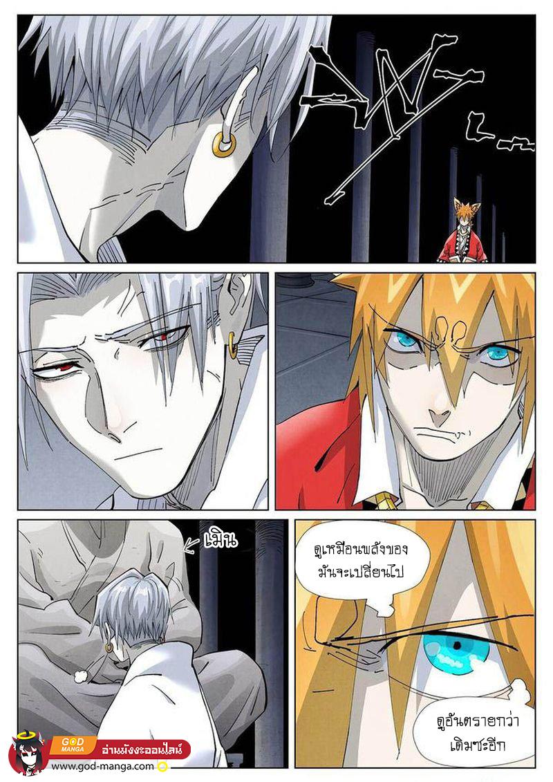 Tales of Demons and Gods Chap 397 - Next Chap 398