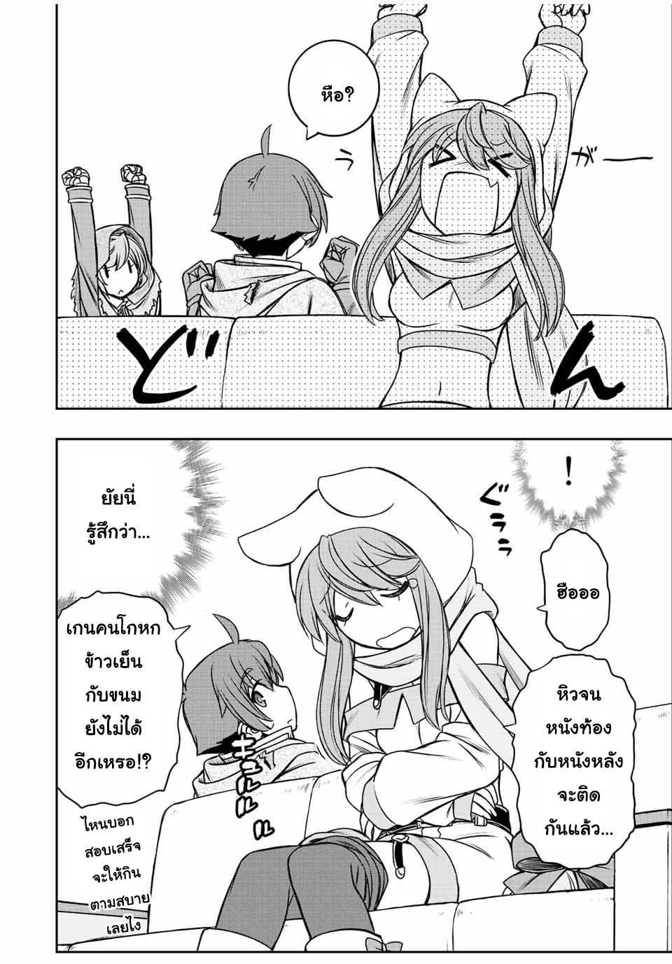 Dame Skill “Jidou Kinou” Ga Kakusei Shimashita Chap 36 - Next Chap 37