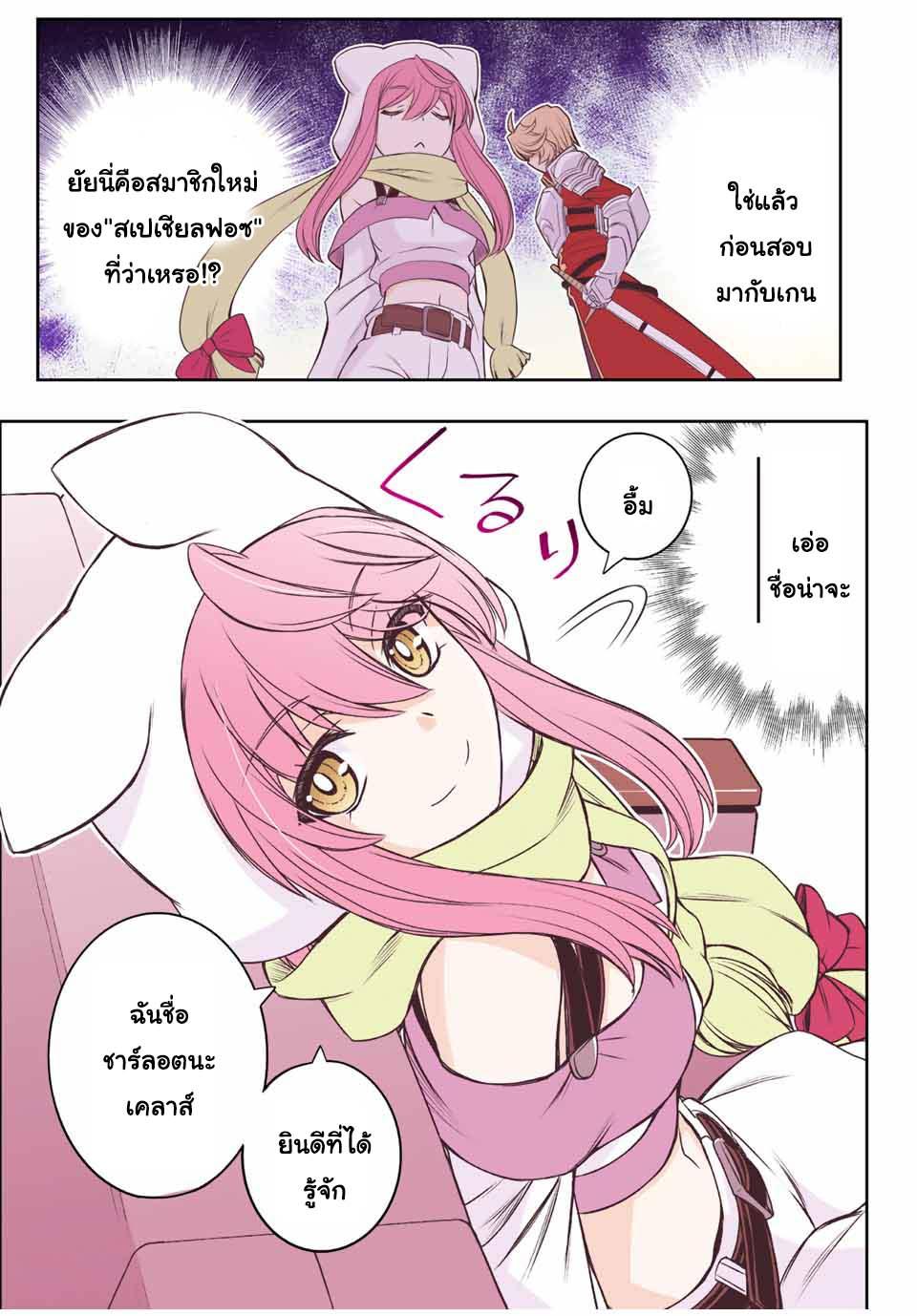 Dame Skill “Jidou Kinou” Ga Kakusei Shimashita Chap 36 - Next Chap 37