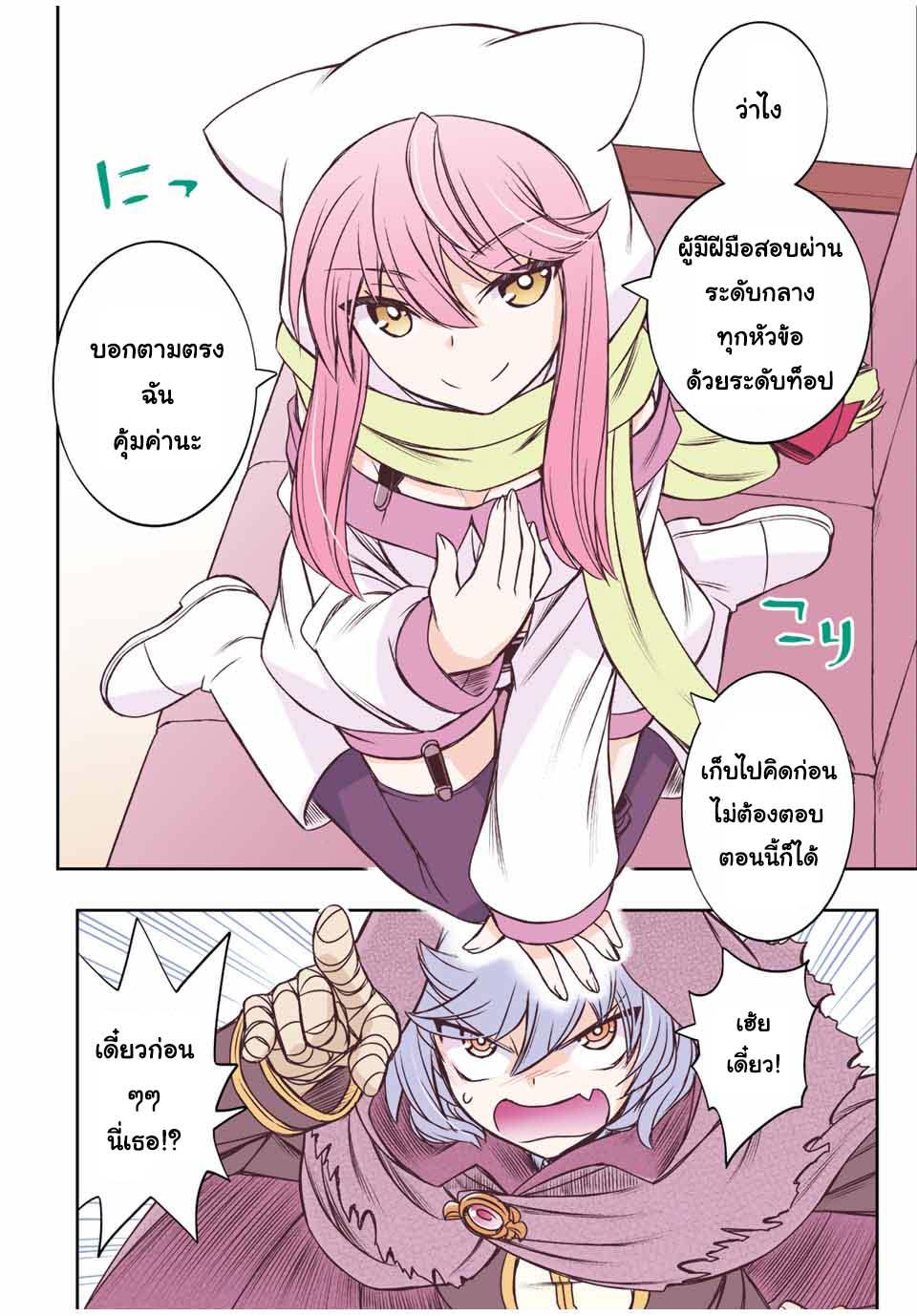 Dame Skill “Jidou Kinou” Ga Kakusei Shimashita Chap 36 - Next Chap 37