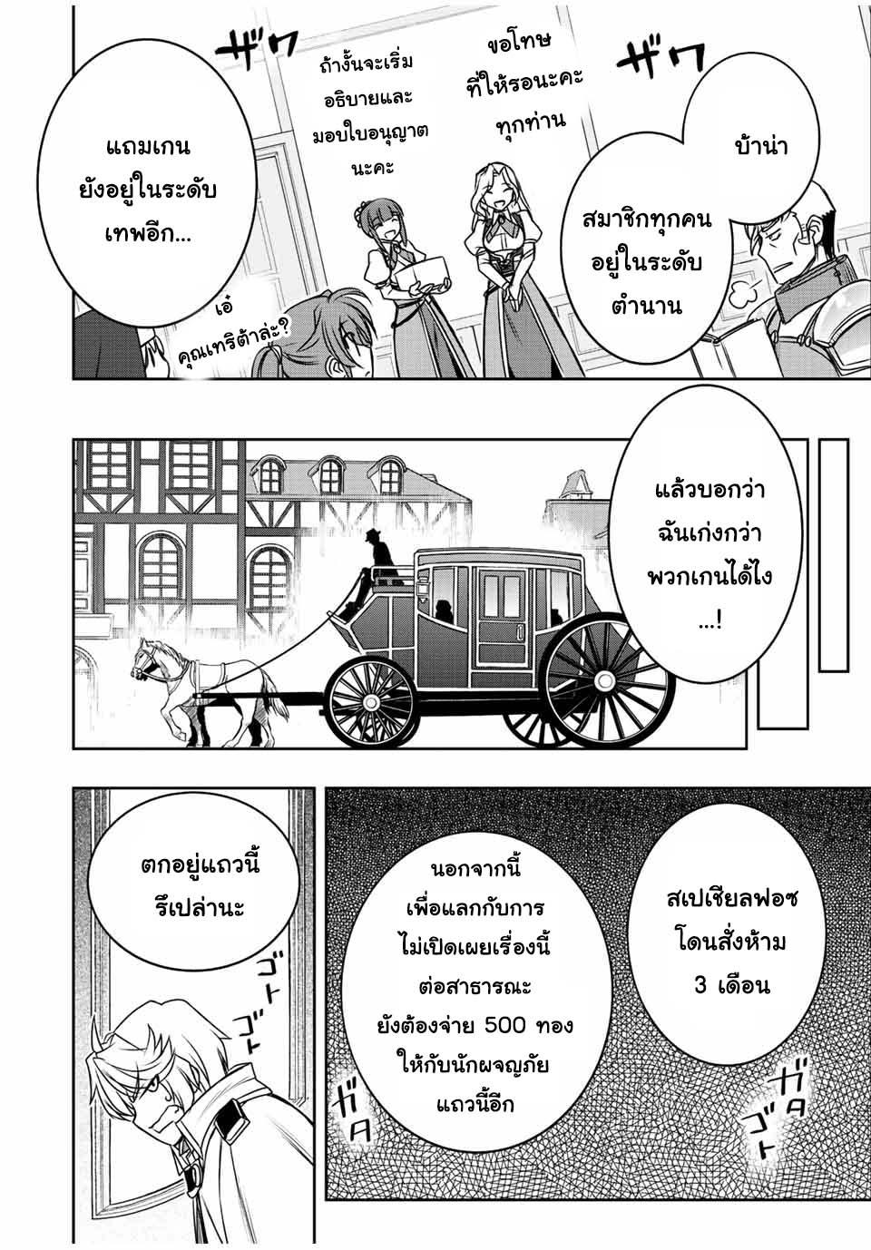 Dame Skill “Jidou Kinou” Ga Kakusei Shimashita Chap 36 - Next Chap 37