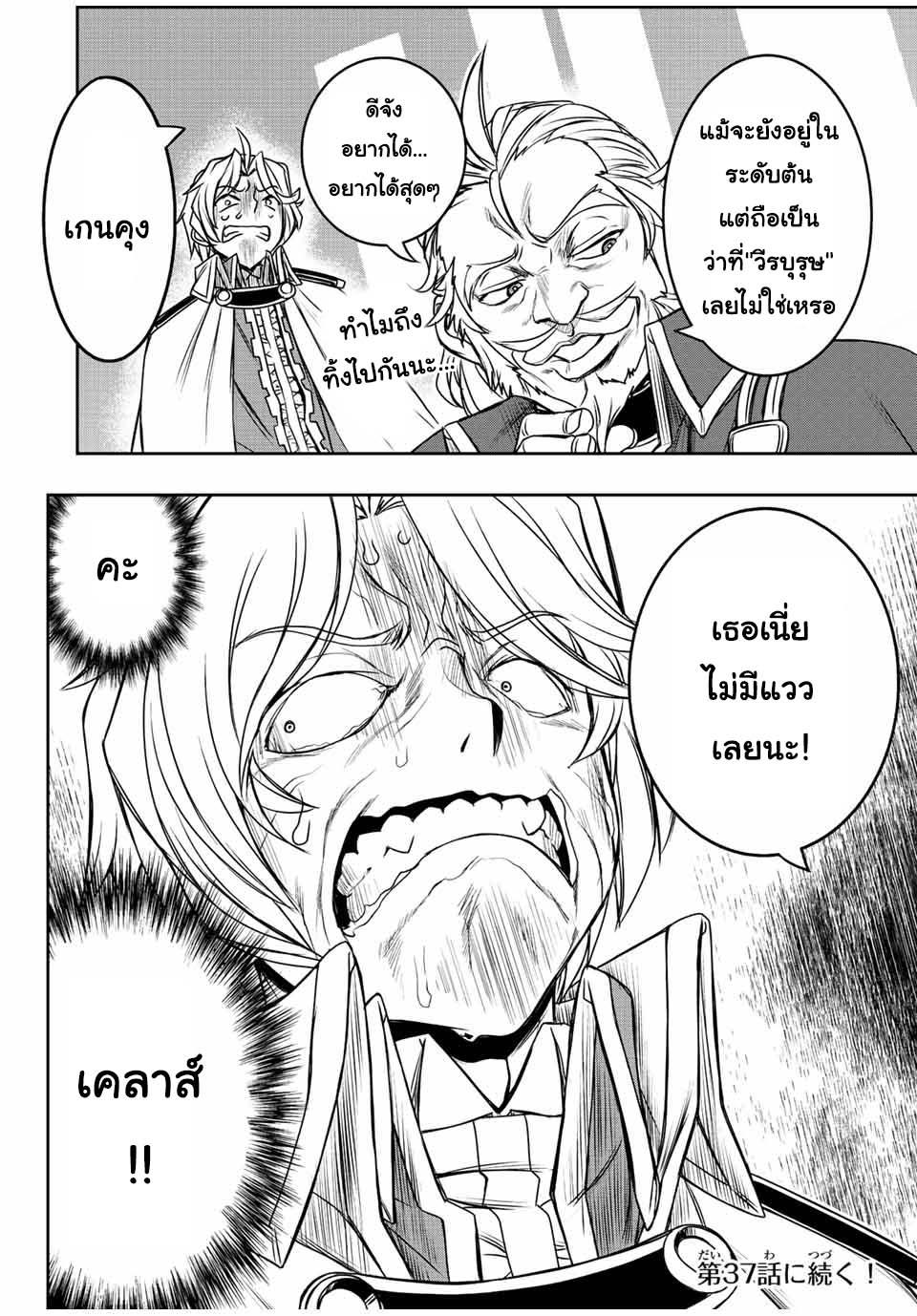 Dame Skill “Jidou Kinou” Ga Kakusei Shimashita Chap 36 - Next Chap 37
