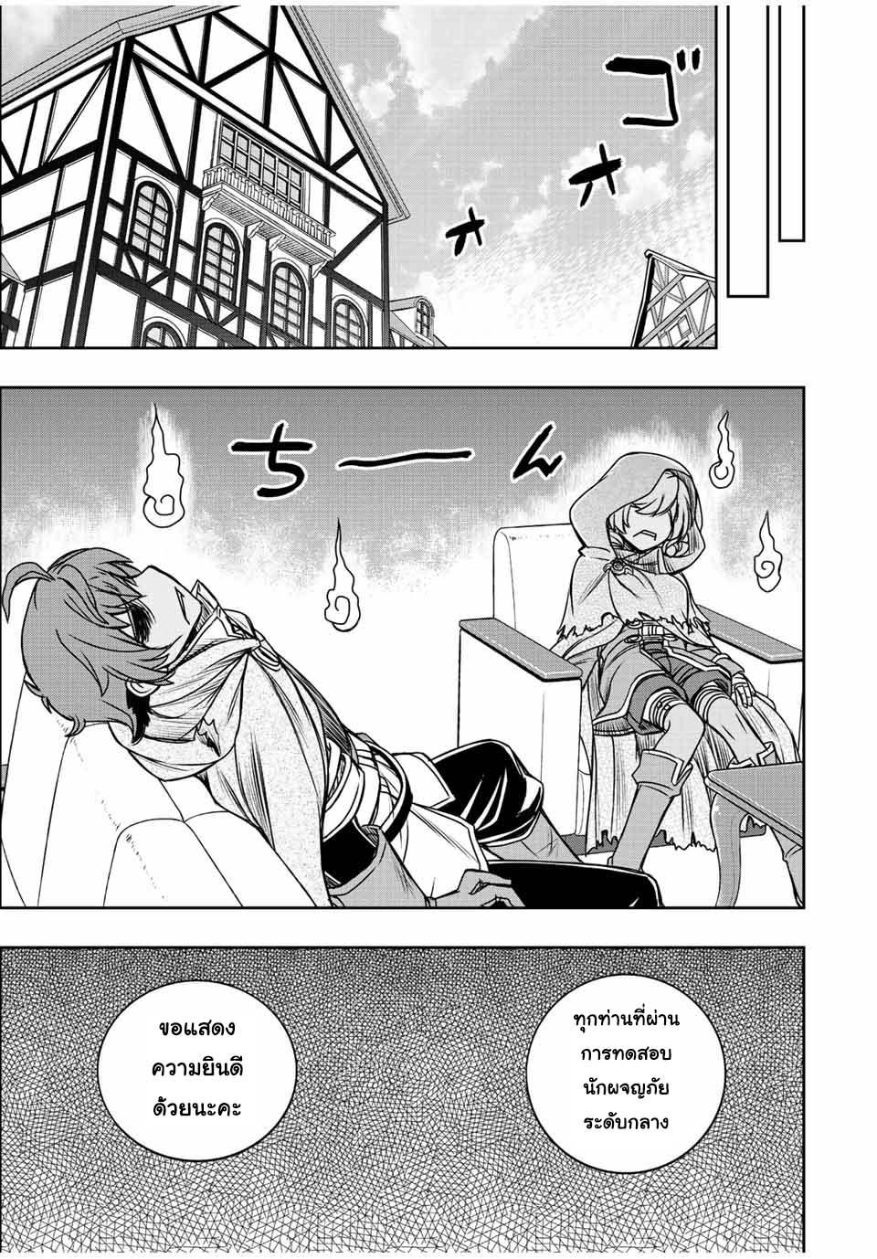 Dame Skill “Jidou Kinou” Ga Kakusei Shimashita Chap 36 - Next Chap 37