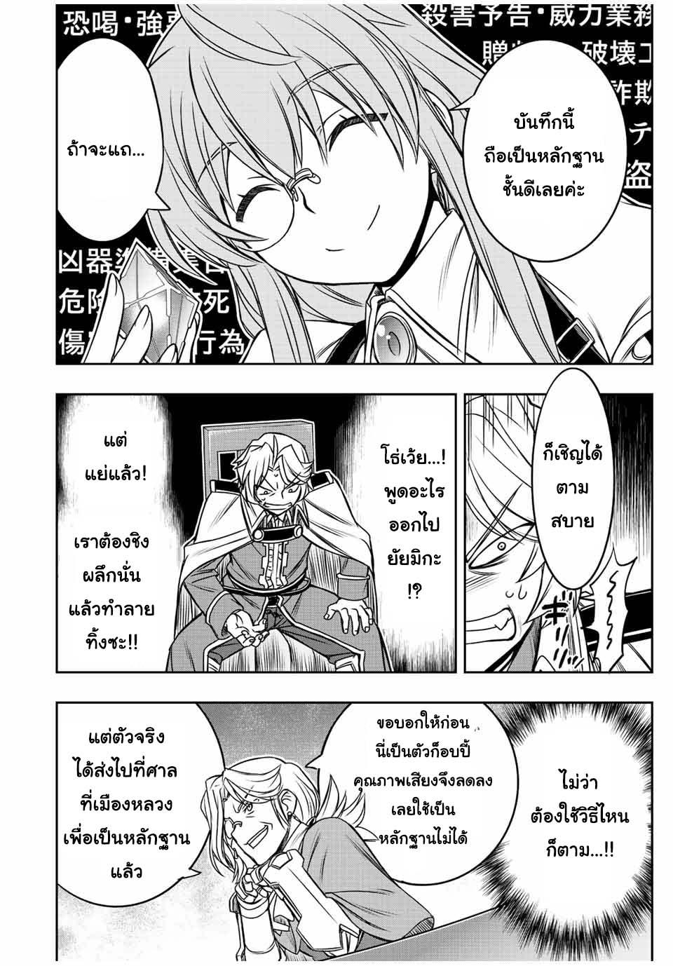 Dame Skill “Jidou Kinou” Ga Kakusei Shimashita Chap 36 - Next Chap 37