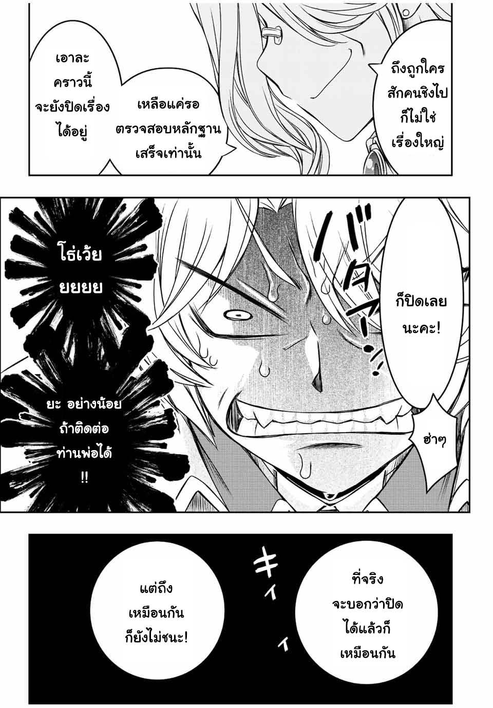Dame Skill “Jidou Kinou” Ga Kakusei Shimashita Chap 36 - Next Chap 37