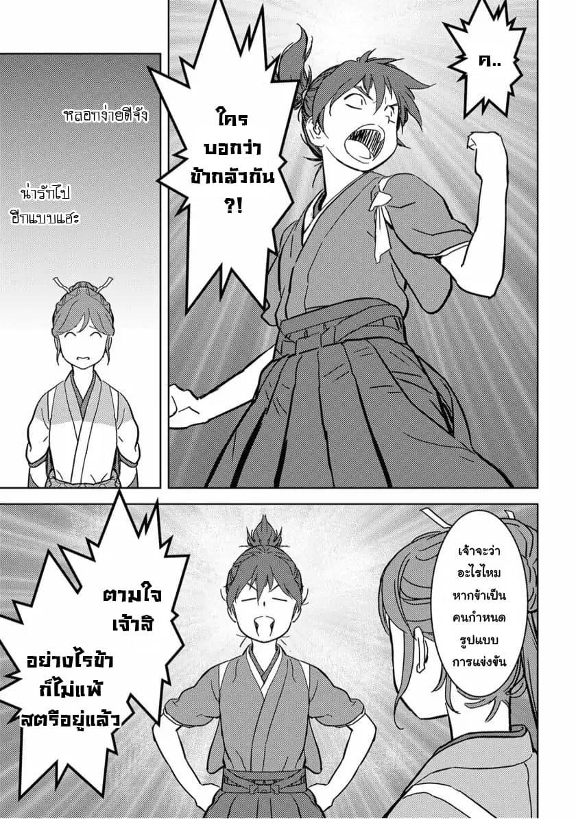 Sengoku Komachi Kuroutan: Noukou Giga Chap 17 - Next Chap 18