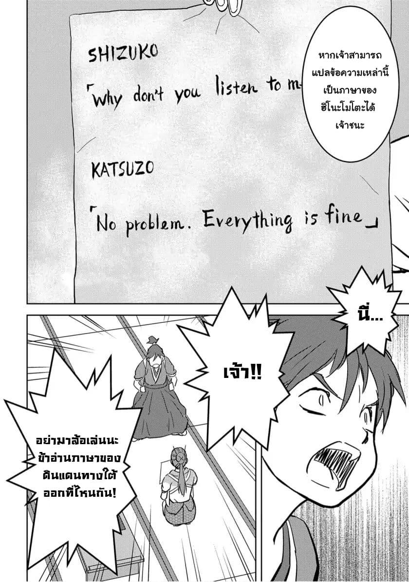 Sengoku Komachi Kuroutan: Noukou Giga Chap 17 - Next Chap 18