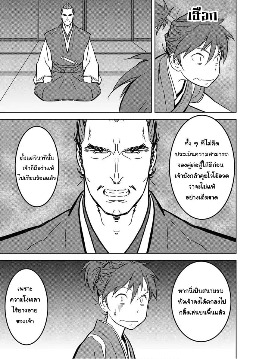 Sengoku Komachi Kuroutan: Noukou Giga Chap 17 - Next Chap 18