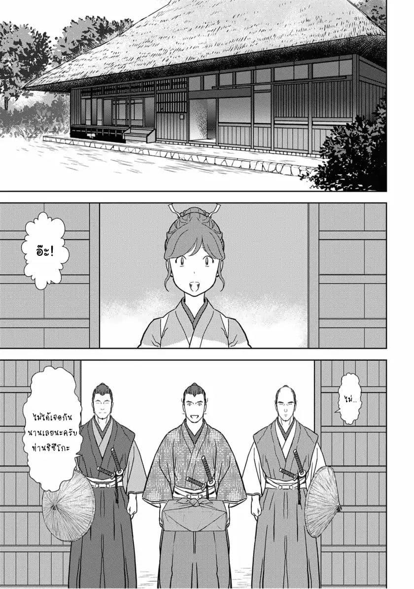 Sengoku Komachi Kuroutan: Noukou Giga Chap 17 - Next Chap 18