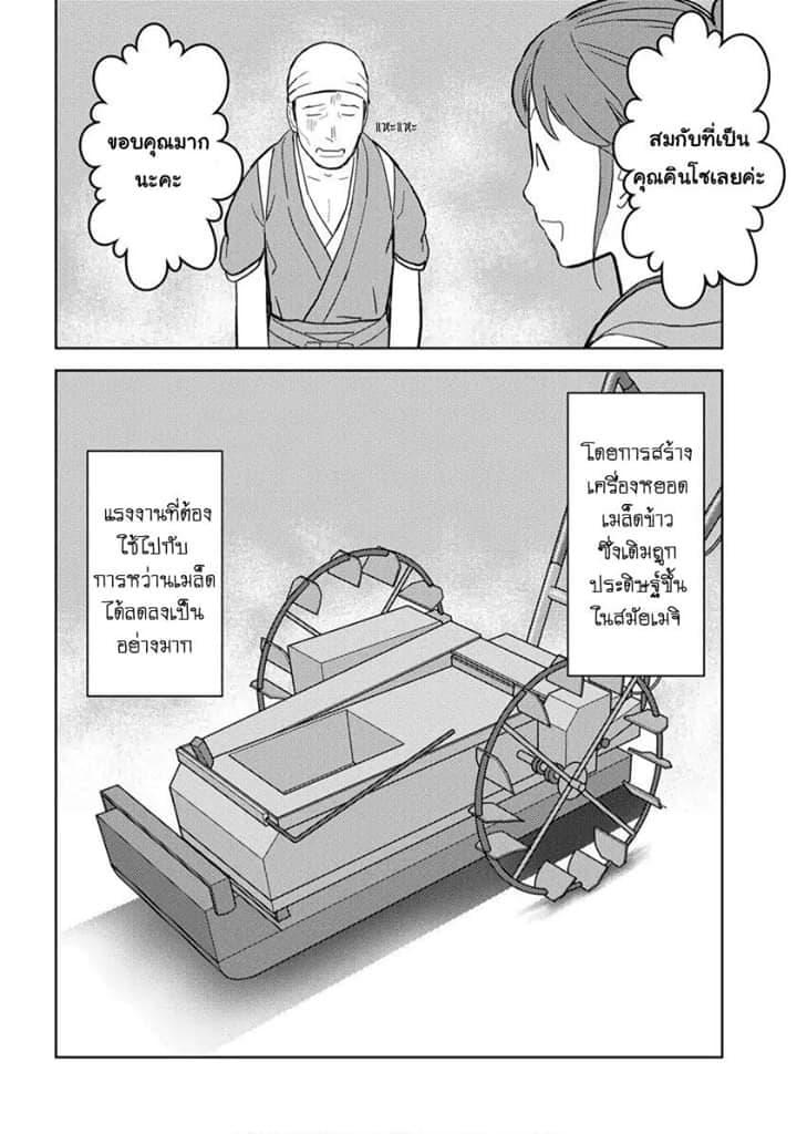 Sengoku Komachi Kuroutan: Noukou Giga Chap 17 - Next Chap 18