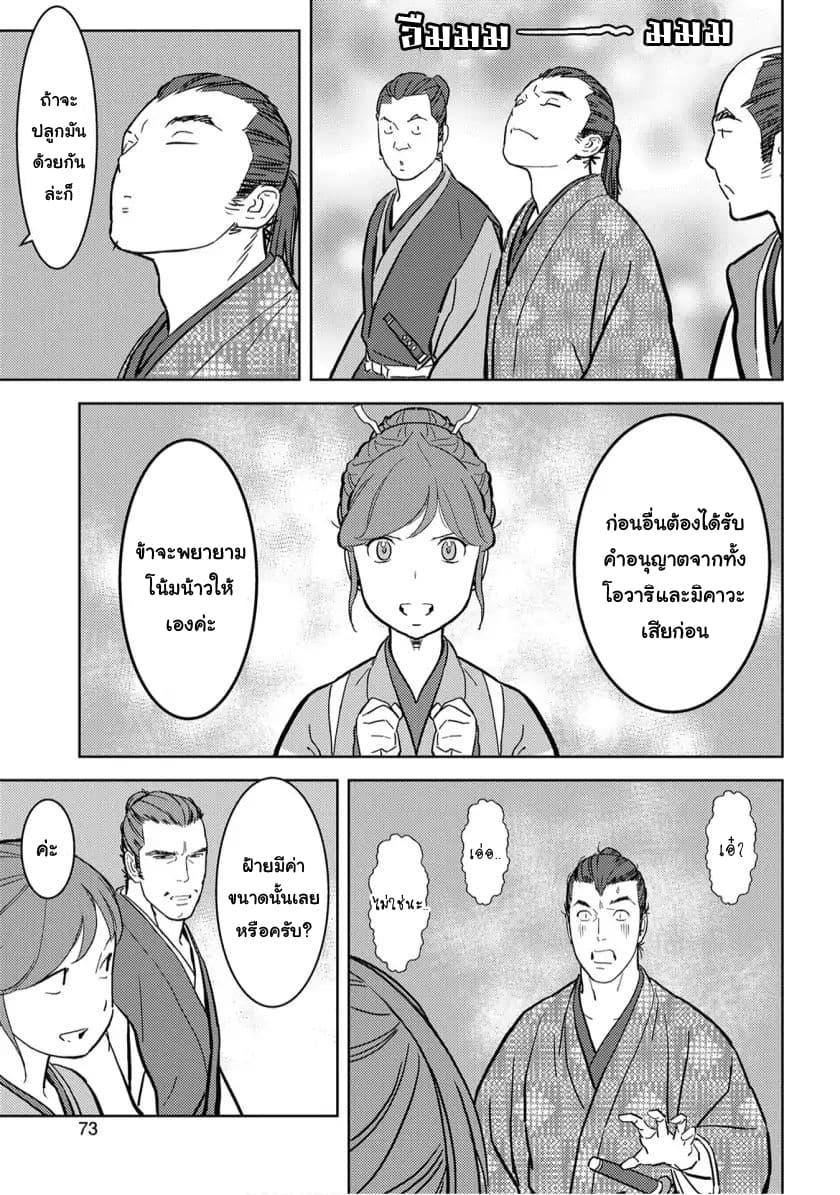 Sengoku Komachi Kuroutan: Noukou Giga Chap 17 - Next Chap 18