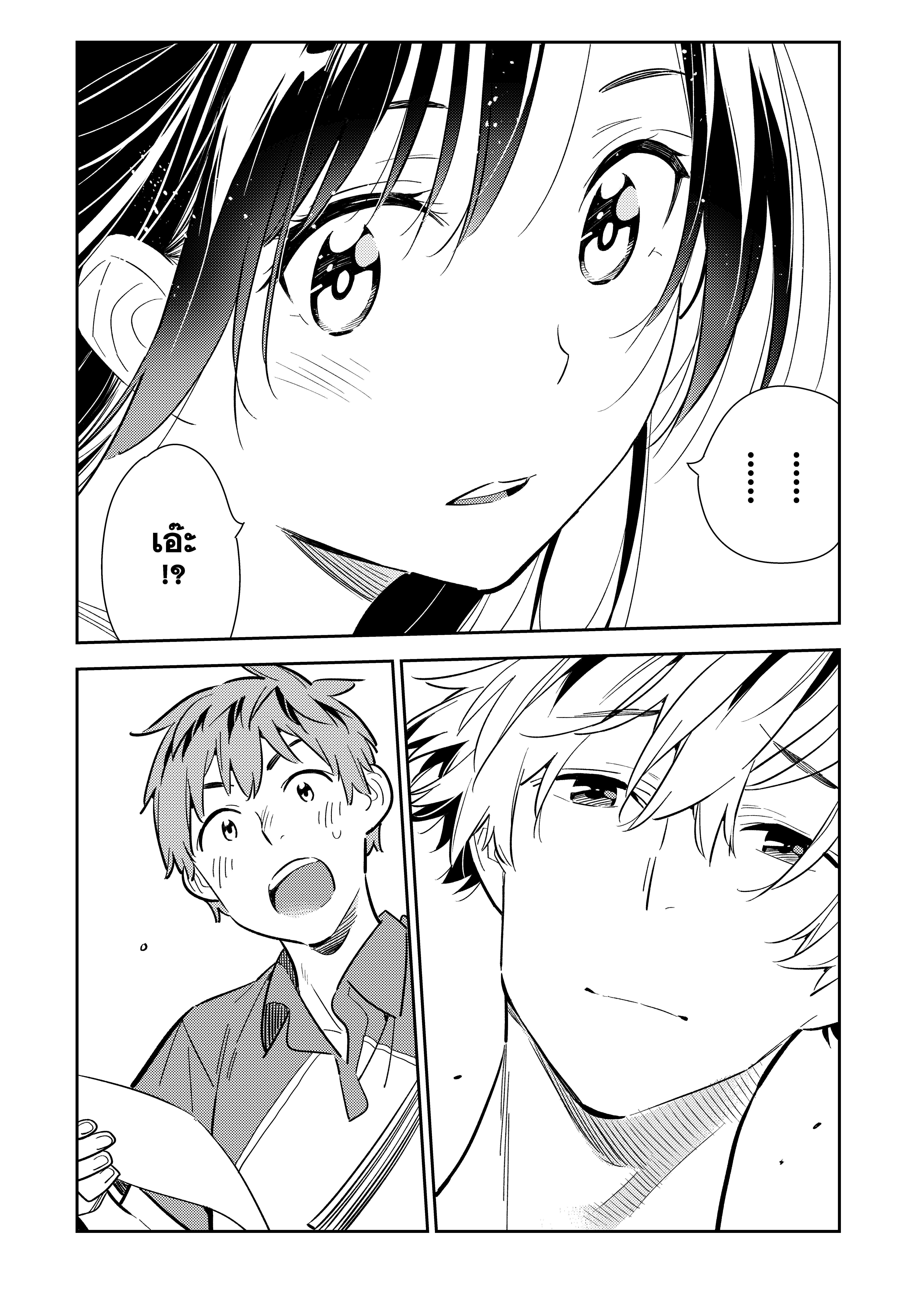 Kanojo Okarishimasu – สะดุดรักยัยแฟนเช่า Chap 125 - Next Chap 126