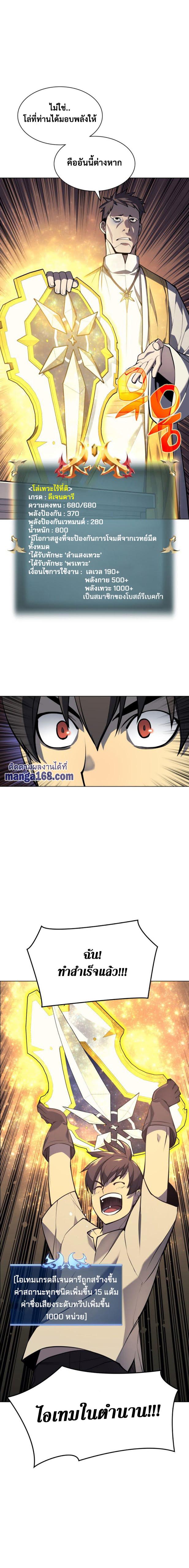 Overgeared Chap 45 - Next Chap 46